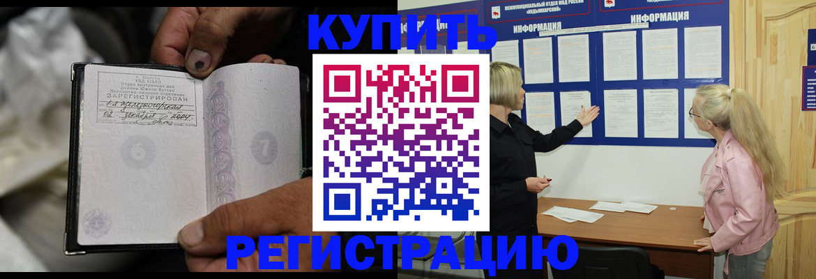 прописка поиск в Омске