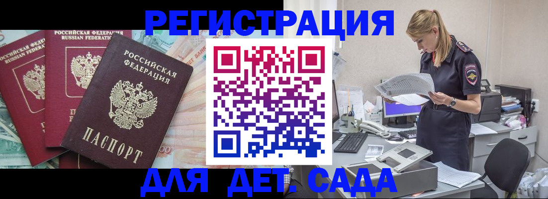 прописка для кредита в Омске