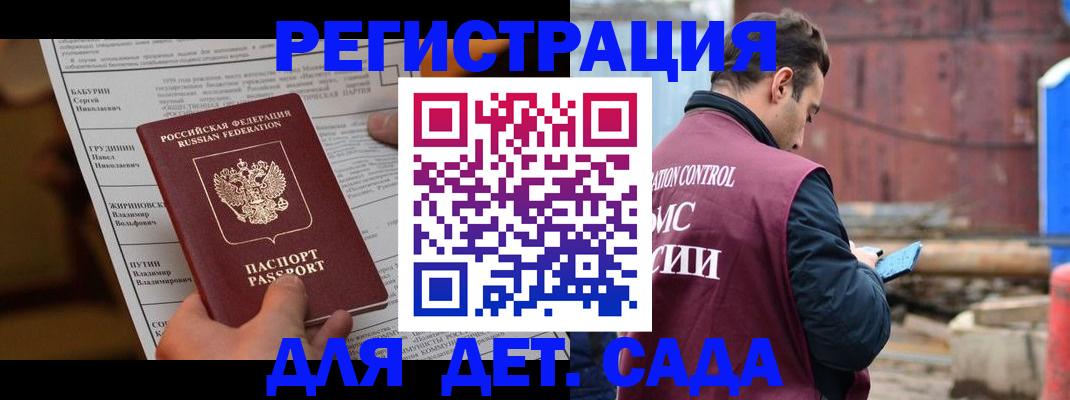 прописка иностранных граждан в Омске