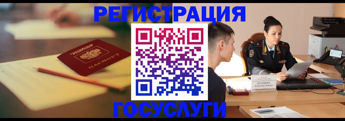 временная регистрация в квартире в Омске