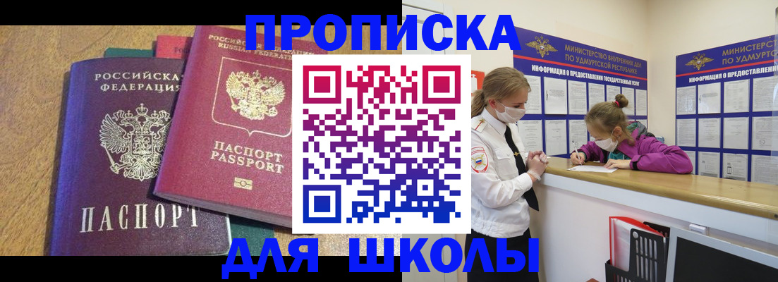 временная регистрация поиск в Омске