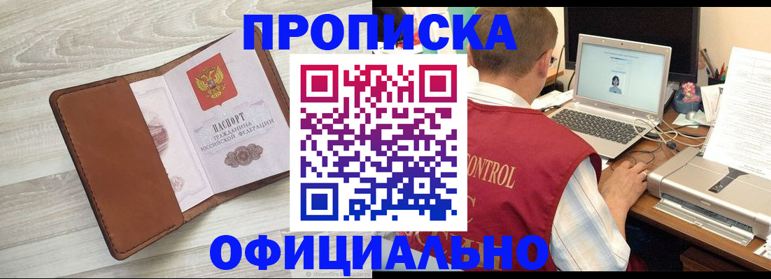 найти адрес прописки в Омске